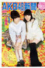 
Magazine,


Matsui Jurina,


Shimazaki Haruka,

