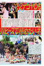 
Magazine,


SKE48,

