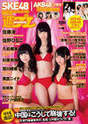 
Kizaki Yuria,


Magazine,


Matsui Rena,


Mukaida Manatsu,

