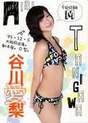 
Magazine,


Tanigawa Airi,

