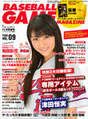 
Magazine,


Wada Ayaka,

