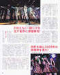 
AKB48,


Kojima Mako,


Magazine,


Nishino Miki,


Okada Nana,

