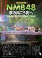 
Magazine,


NMB48,

