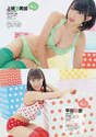 
Hirata Rina,


Kamieda Emika,


Magazine,

