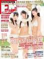 
Kimoto Kanon,


Kizaki Yuria,


Magazine,


Mukaida Manatsu,

