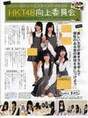 
Komada Hiroka,


Magazine,


Matsuoka Natsumi,


Nakanishi Chiyori,


Tashima Meru,

