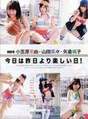 
Magazine,


Ogasawara Mayu,


Yagura Fuuko,


Yamada Nana,

