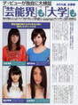 
Magazine,


Suzuki Airi,

