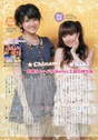
Magazine,


Shimizu Saki,


Tokunaga Chinami,


