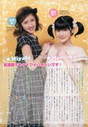 
Magazine,


Natsuyaki Miyabi,


Tsugunaga Momoko,

