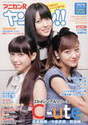 
Hagiwara Mai,


Magazine,


Nakajima Saki,


Yajima Maimi,

