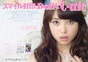 
Magazine,


Nakajima Saki,

