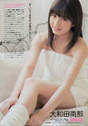 
Magazine,


Owada Nana,

