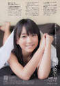 
Magazine,


Yabuki Nako,

