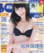 
Magazine,


Matsui Jurina,

