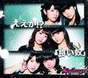 
Fukuda Kanon,


Katsuta Rina,


Nakanishi Kana,


S/mileage,


Takeuchi Akari,


Tamura Meimi,


Wada Ayaka,

