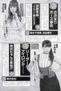
Magazine,


Nakajima Saki,


Shimizu Saki,

