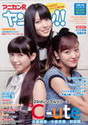 
Hagiwara Mai,


Magazine,


Nakajima Saki,


Yajima Maimi,

