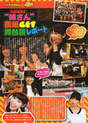 
Magazine,


Sato Mieko,

