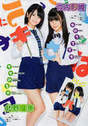 
Kitano Ruka,


Magazine,


Takeuchi Saki,

