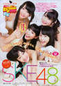 
Kizaki Yuria,


Magazine,


Matsui Rena,


Sato Mieko,


Suda Akari,


Takayanagi Akane,

