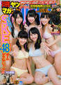 
Kizaki Yuria,


Magazine,


Matsui Rena,


Sato Mieko,


Suda Akari,


Takayanagi Akane,

