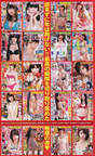 
AKB48,


Furuhata Nao,


Iriyama Anna,


Jonishi Kei,


Kashiwagi Yuki,


Kawaei Rina,


Kito Momona,


Magazine,


Sashihara Rino,


Shinoda Mariko,


Watanabe Miyuki,

