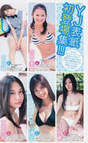 
AKB48,


Furuhata Nao,


Jonishi Kei,


Magazine,

