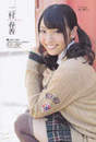 
Futamura Haruka,


Magazine,

