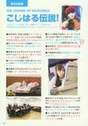 
AKB48,


Kojima Haruna,


Magazine,

