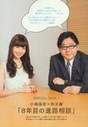 
Akimoto Yasushi,


Kojima Haruna,


Magazine,

