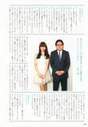 
Akimoto Yasushi,


Kojima Haruna,


Magazine,

