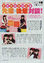 
Magazine,


Nishino Miki,


Watanabe Mayu,

