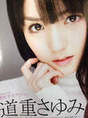 
Michishige Sayumi,

