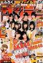 
Furuhata Nao,


Kizaki Yuria,


Kodama Haruka,


Magazine,


Miyazawa Sae,


Shimazaki Haruka,


Takajo Aki,


Tashima Meru,


Watanabe Mayu,


Yabushita Shu,


Yagura Fuuko,

