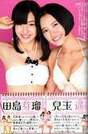 
Kodama Haruka,


Magazine,


Tashima Meru,

