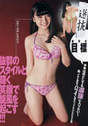 
Futamura Haruka,


Magazine,

