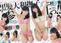 
Futamura Haruka,


Magazine,


Shibata Aya,

