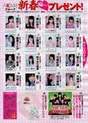 
AKB48,


HKT48,


Magazine,


NMB48,


SKE48,

