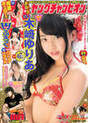 
Kizaki Yuria,


Magazine,

