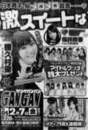 
C-ute,


Fukumura Mizuki,


Hagiwara Mai,


Magazine,


Nakajima Saki,


Okai Chisato,


Suzuki Airi,


Yajima Maimi,

