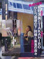 
Itano Tomomi,


Magazine,

