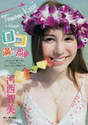 
Kasai Tomomi,


Magazine,

