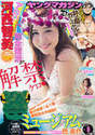 
Kasai Tomomi,


Magazine,

