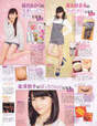
Kanazawa Tomoko,


Magazine,


Takagi Sayuki,


Uemura Akari,


