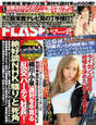 
Itano Tomomi,


Magazine,

