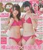 
Kawaei Rina,


Magazine,


Yokoyama Yui,


