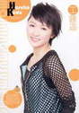 
Kudo Haruka,


Magazine,

