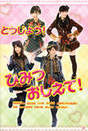
Kashiwagi Yuki,


Magazine,


Oshima Yuko,


Sashihara Rino,


Watanabe Mayu,

