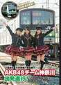 
Kawaei Rina,


Magazine,


Okada Nana,


Oshima Ryoka,

